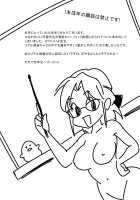 Try It With Your Tutor / 家庭教師にトライ [Engawa Suguru] [Super Real Mahjong] Thumbnail Page 04