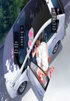 Gasshuku Menkyo no Jittai ~Kanojo o Kaeta 14-kakan~ / 合宿免許の実態～彼女を変えた14日間～ [Engawa Suguru] [Original] Thumbnail Page 116