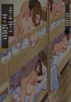 Gasshuku Menkyo no Jittai ~Kanojo o Kaeta 14-kakan~ / 合宿免許の実態～彼女を変えた14日間～ [Engawa Suguru] [Original] Thumbnail Page 167