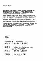 A Samurai Never Goes Back On Their Word / 武士に二言はありませぬ [Minato Yoshihiro] [Fate] Thumbnail Page 21