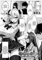 Succushisu! -Bitch Onee-chan succubus no amaama gyaku rape- / さきゅシス！-ビッチお姉ちゃんサキュバスの甘々逆レ●プ- [Marota] [Original] Thumbnail Page 01