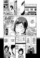 Oba To Haha Kouhen / 伯母と母 [Nishikawa Kou] [Original] Thumbnail Page 01