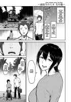 Kimi o Sasou Uzuki Ana / キミを誘う疼き穴 [Bifidus] [Original] Thumbnail Page 209