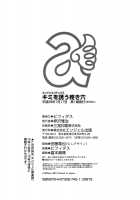 Kimi o Sasou Uzuki Ana / キミを誘う疼き穴 [Bifidus] [Original] Thumbnail Page 214