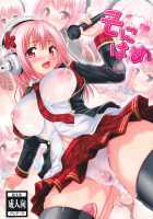 Sonihame / そにはめ [Hamon Ai] [Super Sonico] Thumbnail Page 01