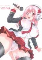 Sonihame / そにはめ [Hamon Ai] [Super Sonico] Thumbnail Page 03