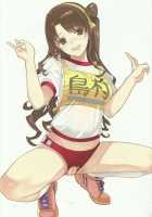 Broom!! Bloomura Soushuuhen / Broom!! ブルムラ総集編 [Mibu Natsuki] [The Idolmaster] Thumbnail Page 32