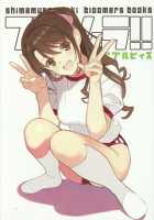 Broom!! Bloomura Soushuuhen / Broom!! ブルムラ総集編 [Mibu Natsuki] [The Idolmaster] Thumbnail Page 46