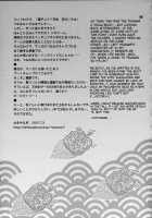 Yukiyanagi no Hon 14 Koi no Iroha, Midare Tsunami / ゆきやなぎの本14 恋のいろは、乱れつなみ [Yukiyanagi] [Samurai Spirits] Thumbnail Page 51