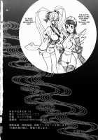 Yukiyanagi no Hon 14 Koi no Iroha, Midare Tsunami / ゆきやなぎの本14 恋のいろは、乱れつなみ [Yukiyanagi] [Samurai Spirits] Thumbnail Page 52
