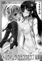 CHIBIKKO KINGDOM Collection.01 / CHIBIKKO KINGDOM Collection.01 [Kekocha] [Dog Days] Thumbnail Page 162