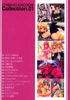 CHIBIKKO KINGDOM Collection.01 / CHIBIKKO KINGDOM Collection.01 [Kekocha] [Dog Days] Thumbnail Page 224