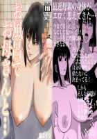 Together In The Bath With Mom... / お風呂でお母さんと… [Gin Eiji] [Original] Thumbnail Page 30