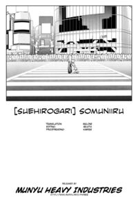 Somuniiru / ソムニイル Page 101 Preview