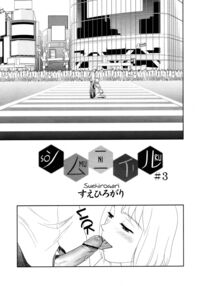 Somuniiru / ソムニイル Page 41 Preview