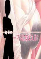 Mamagoto ~Mama to Naisho no Ecchi Shimasho~ / ままごと ～ママとないしょのエッチしましょ～ [Choco-Chip] [Original] Thumbnail Page 699