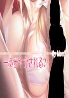 Mamagoto ~Mama to Naisho no Ecchi Shimasho~ / ままごと ～ママとないしょのエッチしましょ～ [Choco-Chip] [Original] Thumbnail Page 700