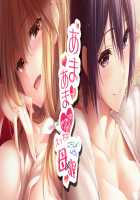 Mamagoto ~Mama to Naisho no Ecchi Shimasho~ / ままごと ～ママとないしょのエッチしましょ～ [Choco-Chip] [Original] Thumbnail Page 701