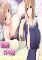 Mamagoto ~Mama to Naisho no Ecchi Shimasho~ / ままごと ～ママとないしょのエッチしましょ～ [Choco-Chip] [Original] Thumbnail Page 713