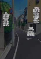 Senme de Kyonyuu de Myourei na Onee-san o Jibun no mono ni suru made no Ichibu Shijuu / 線目で巨乳で妙齢なお姉さんを自分のものにするまでの一部始終 [Asahina] [Original] Thumbnail Page 18