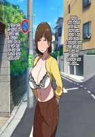 Senme de Kyonyuu de Myourei na Onee-san o Jibun no mono ni suru made no Ichibu Shijuu / 線目で巨乳で妙齢なお姉さんを自分のものにするまでの一部始終 [Asahina] [Original] Thumbnail Page 08