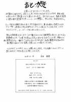 Kaa-san ga Nandemo Shite Kureru Dainikai / 母さんが何でもしてくれる 第二回 [Narita Kyousha] [Original] Thumbnail Page 22