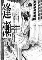 Ouse / 逢瀬 [Double Deck] [Original] Thumbnail Page 01