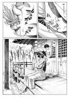 Ouse / 逢瀬 [Double Deck] [Original] Thumbnail Page 21