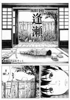 Ouse / 逢瀬 [Double Deck] [Original] Thumbnail Page 03