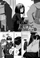 After School Under the Bridge / 放課後、橋の下で、 [Haguruma] [Original] Thumbnail Page 02