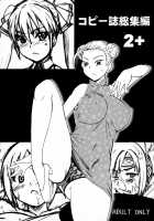 Copy-shi Soushuuhen 2+ / コピー誌総集編 2+ [Minpei Ichigo] [Dream C Club] Thumbnail Page 01