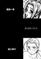 Copy-shi Soushuuhen 2+ / コピー誌総集編 2+ [Minpei Ichigo] [Dream C Club] Thumbnail Page 30