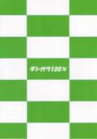 Midori no Ritsuko / 緑のりつこ [Minpei Ichigo] [The Idolmaster] Thumbnail Page 18