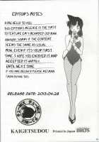 CHU-MIX Vol. 3 / CHU-MIX Vol.3 [Jigoku Sensei Hirobe] [Detective Conan] Thumbnail Page 23