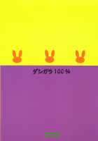 Kyou kara Tsukaeru Rei-chan Zukushi / 今日から使える玲ちゃん尽くし [Minpei Ichigo] [Pani Poni Dash] Thumbnail Page 42