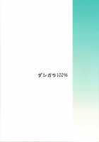 The Undefeated Woman / 無敗の女 [Minpei Ichigo] [One Piece] Thumbnail Page 23