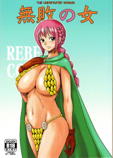 The Undefeated Woman / 無敗の女 [Minpei Ichigo] [One Piece]