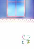 Sakura Trick Happy Days 2 / 桜Trick Happy Days 2 [Tachi] [Sakura Trick] Thumbnail Page 26