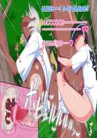 Kyokon Erogaki, Muteikou Dekaketsu Nanbei Musume o Yaritai Houdai [Original] Thumbnail Page 62