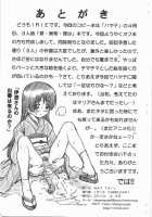 HAYATE FILE - Izumi Miki Risa Gazoushuu / HAYATE FILE 泉・美希・理沙 画像集 [Irie Yamazaki] [Hayate No Gotoku] Thumbnail Page 09