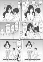 How I Made Sex Friends ~The Married Woman with Child-Bearing Hips~ / 僕にセフレが出来た理由 ～安産型お尻の人妻編～ Page 50 Preview