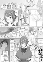 How I made sex friends ~Students after work~ / 僕にセフレが出来た理由 ～バイト先のJ〇編～ Page 8 Preview