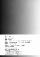 Pokemon Trainer wa Otokonoko!? / ポ●モントレーナーは女の子!? [Hisui] [Pokemon] Thumbnail Page 21