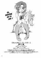 Punish the Pretty Sailor Soldiers / 美少女戦士におしおき！ [Yu-Ri] [Sailor Moon] Thumbnail Page 25