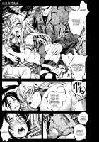 Horyo Jinmon Shimakaze / 捕虜尋問島風 [Mokusei Zaijuu] [Kantai Collection] Thumbnail Page 22