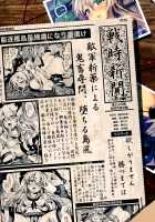 Horyo Jinmon Shimakaze / 捕虜尋問島風 [Mokusei Zaijuu] [Kantai Collection] Thumbnail Page 26