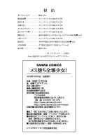 Mesuochi Zenkai Shoujo! / メス堕ち全壊少女! [Nayuzaki Natsumi] [Original] Thumbnail Page 199