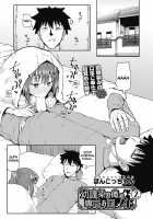 Osananajimi wa Ore no Senzoku Okuchi Maid / 幼馴染は俺の専属お口メイド 第1-2話 [Poncocchan] [Original] Thumbnail Page 33