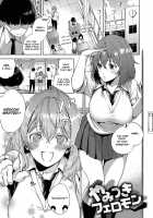 Yamitsuki Pheromone / やみつきフェロモン [Herio] [Original] Thumbnail Page 163