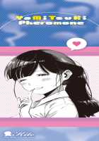 Yamitsuki Pheromone / やみつきフェロモン [Herio] [Original] Thumbnail Page 245